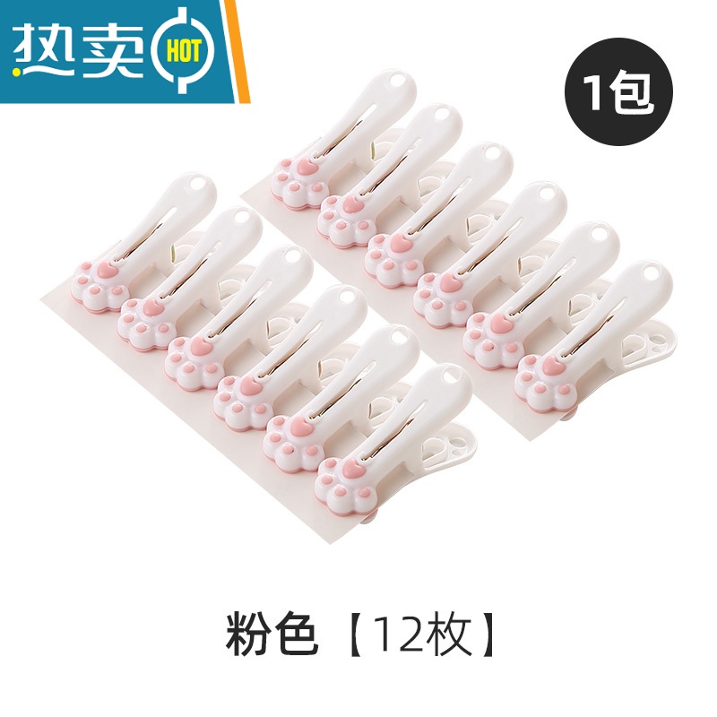 XIANCAI衣夹子塑料家用强力晾衣夹子窗帘袜子晒被子防风可爱大衣服夹 粉色12枚