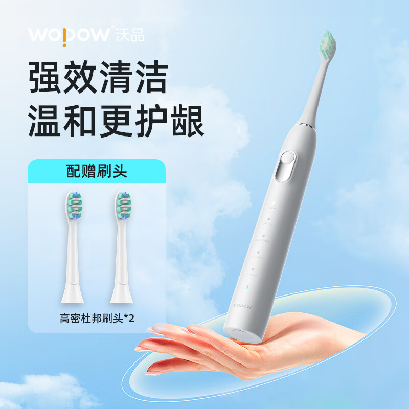 沃品(WOPOW)电动牙刷智能声波牙刷长续航 ET06 白高清大图