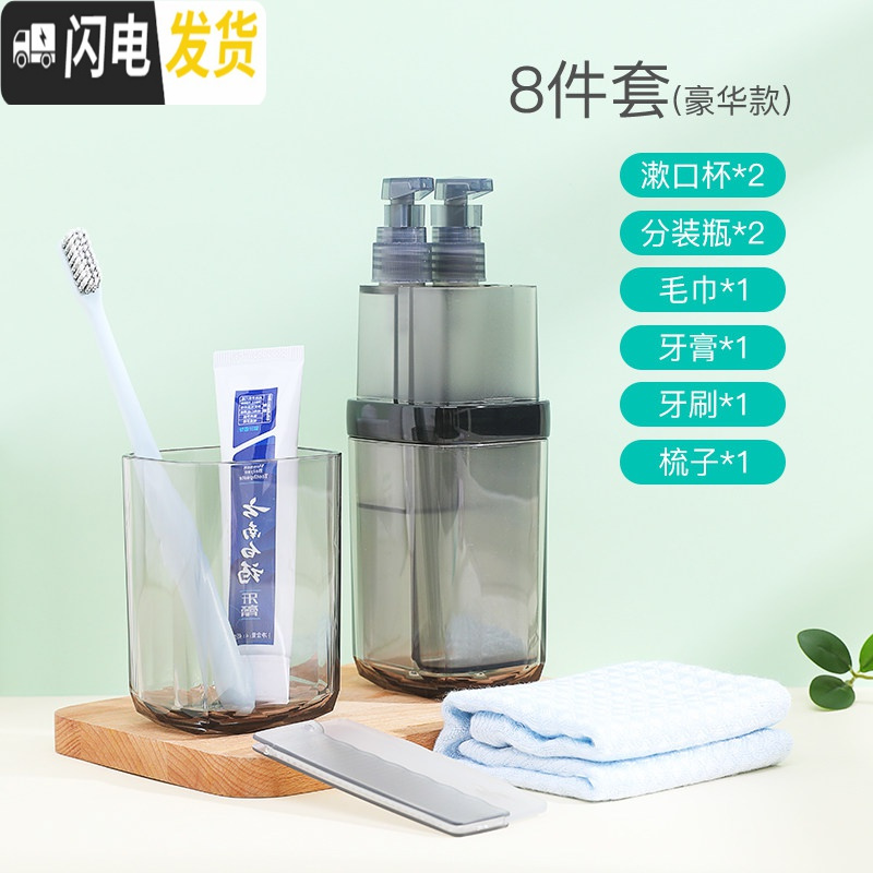 三维工匠洗漱杯出差洗漱包男士旅游用品便携分装瓶收纳包女旅行装洗护套装 【豪华款】优雅灰