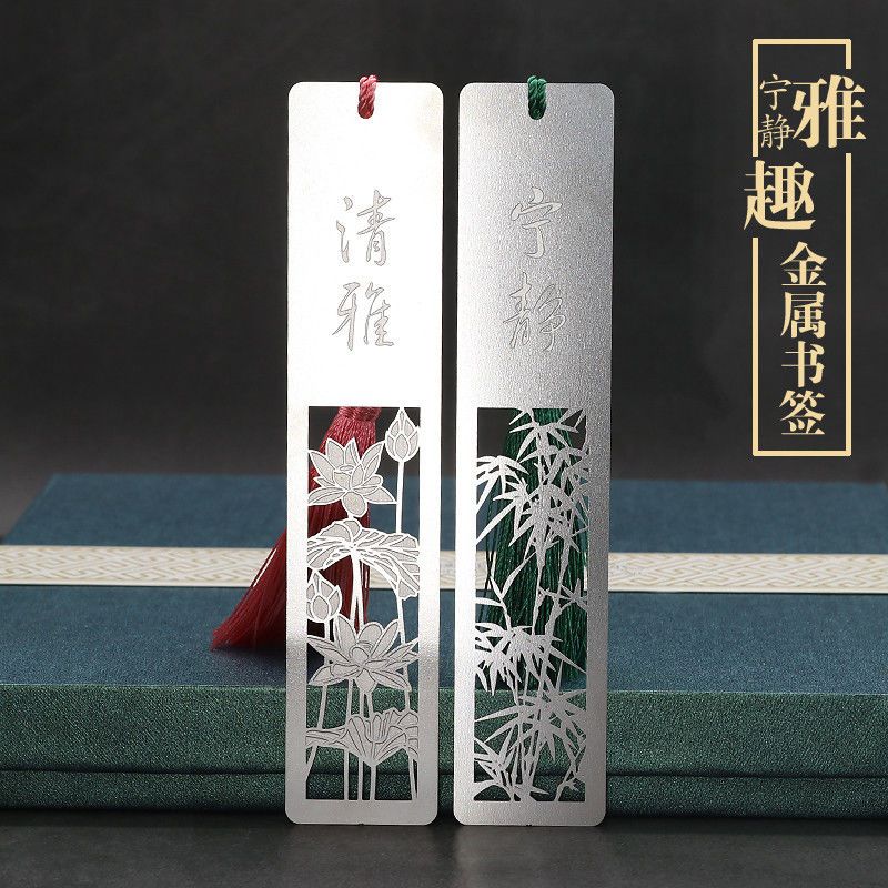 中国风不锈钢金属书签古典创意学生文具复古可爱生日礼物礼盒包装