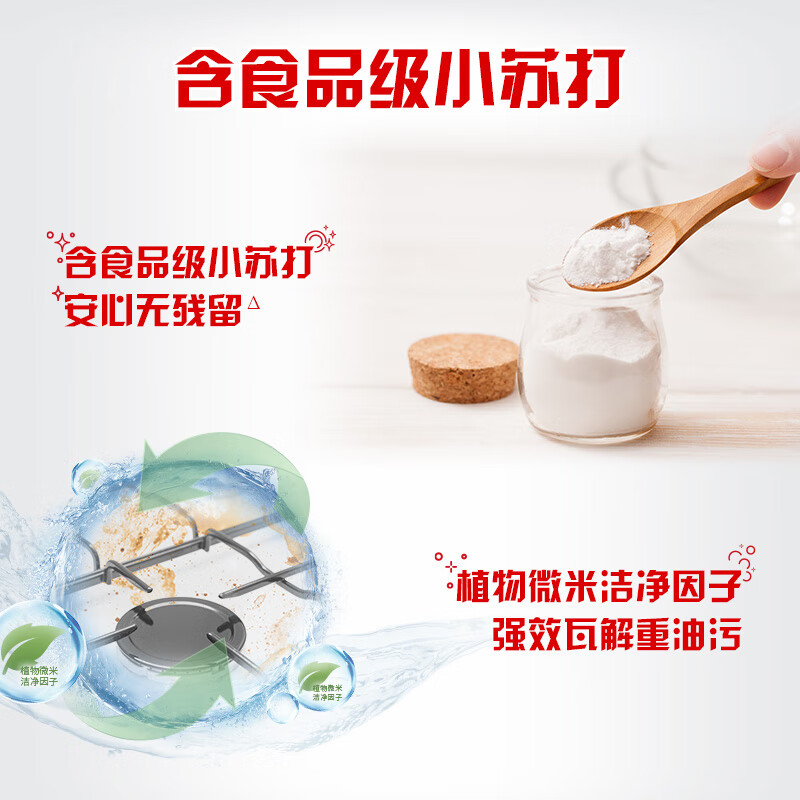 奥妙 厨房清洁剂 重油污净 绿茶薄荷香型双瓶装 480g×2高清大图