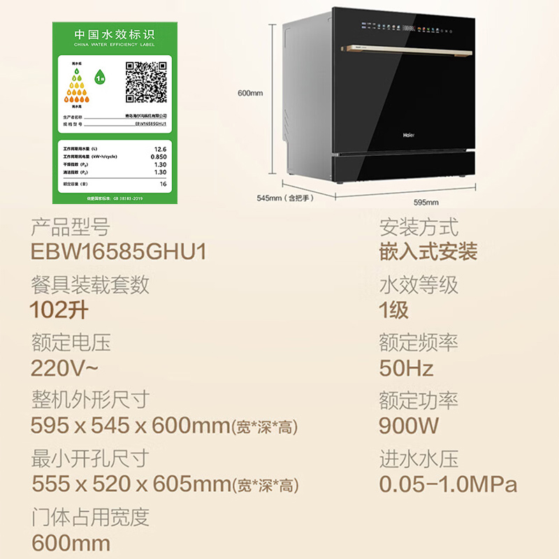 海尔(Haier)洗碗机16套嵌入式超一级水效双80℃蒸汽洗健康消杀UV深紫外杀菌开门速干52000Pa超强水压 Z16高清大图
