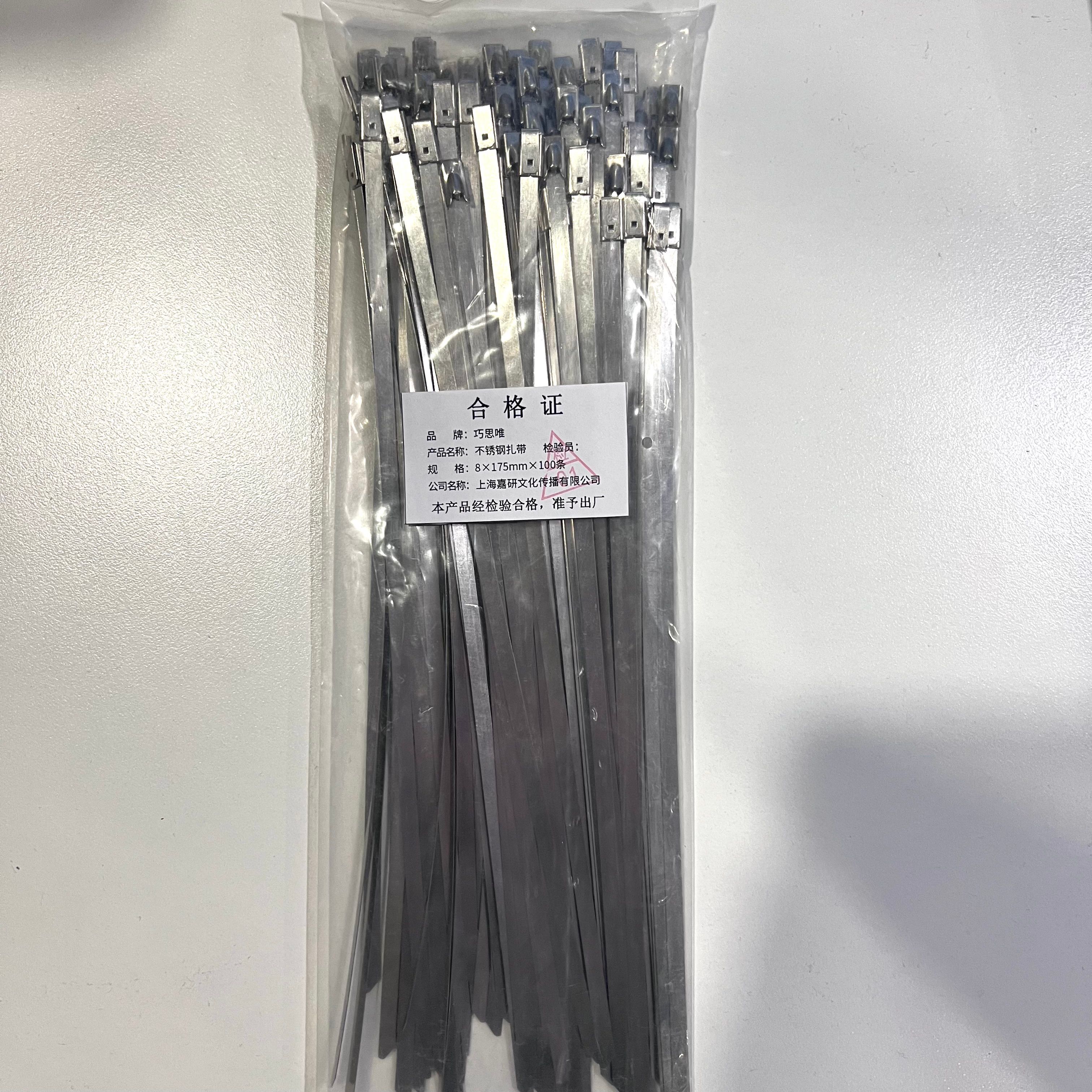 巧思唯 不锈钢扎带 8*175mm*100条 包高清大图