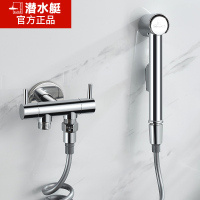 潜水艇卫生间厕所马桶伴侣冲洗器喷枪水龙头喷头妇洗器高压增压