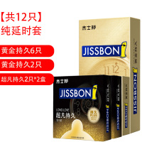 杰士邦黄金持久避孕套男用延时套非防早泄苯佐卡因延长时间安全套【黄金持久6+黄金持久2+超凡持久4】