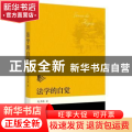 法学的自觉