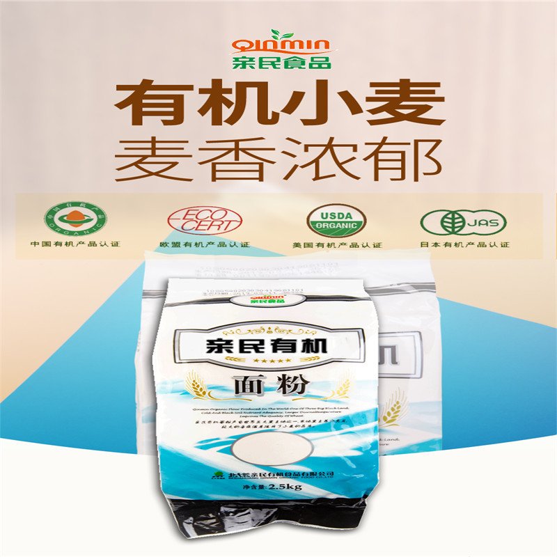 有机认证 北大荒亲民有机面粉 2.5kg/袋