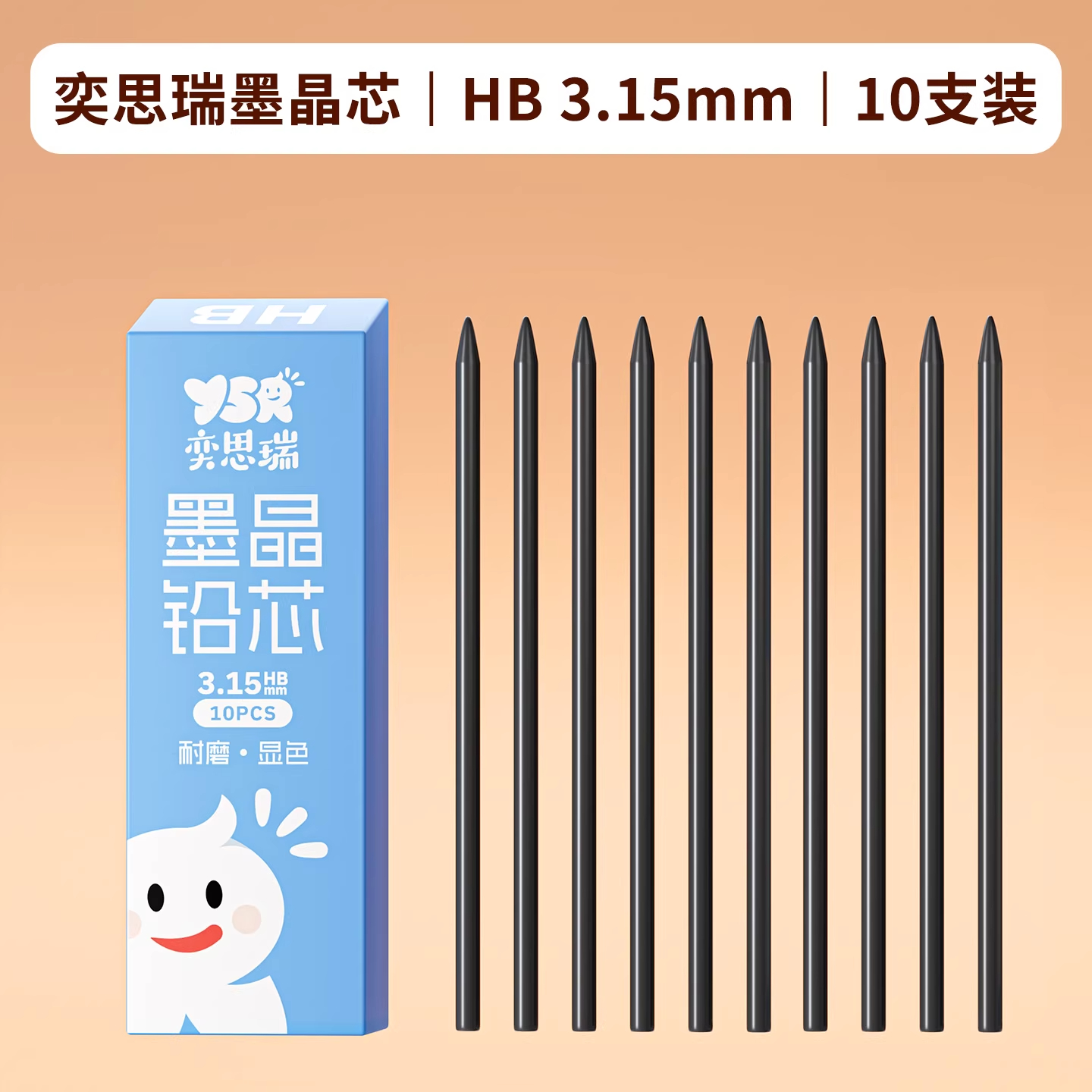 YSR奕思瑞儿童自动正姿矫正铅笔幼儿园初学者一年级二年级小学生练字专用不用削高颜值无毒大三角2hb铅笔3.15 原装墨晶芯【10支装】3.15mm/HB/1盒