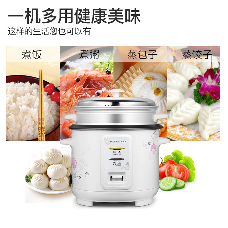 荣事达(Royalstar)电饭煲电饭锅家用传统老式直身锅3L容量带蒸笼RZ-30G