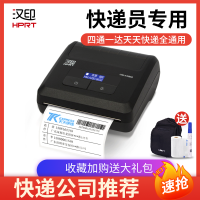 汉印(HPRT)A300S蓝牙手机快递单打印机热敏便携式电子面单手持微商圆通中通申通百世韵达快递员打单机通用版风火递