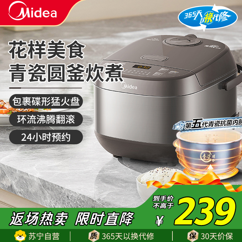 美的(Midea)电饭煲MB-5E65电饭锅5升家用智能多功能耐磨抗菌内胆柴火饭快速饭热饭智能蒸煮煲汤煲煮饭锅