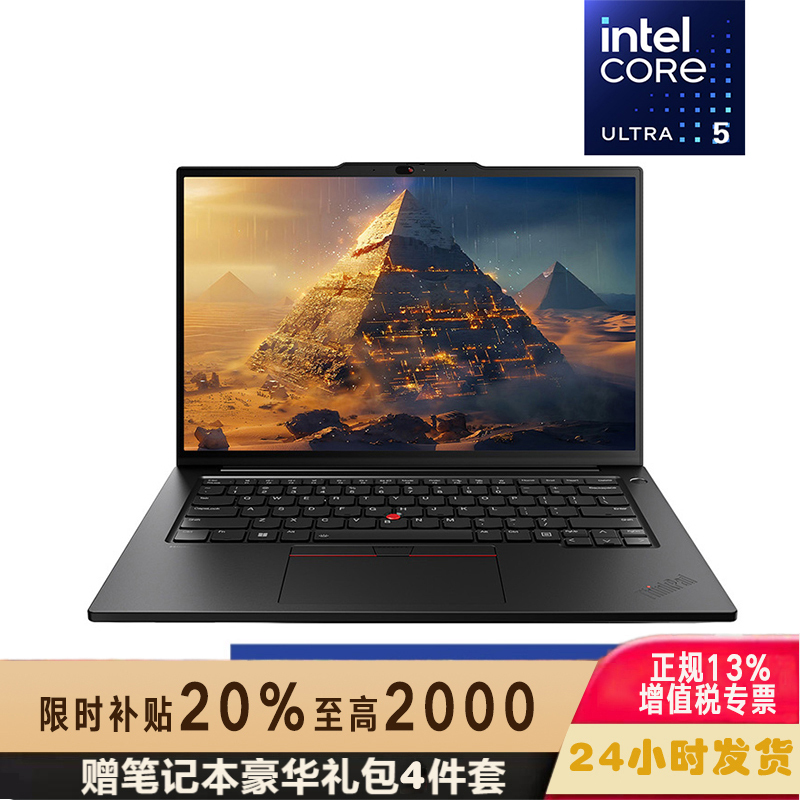 联想ThinkPad T14P 00CD AI 2024 14.5英寸高性能工程师本笔记本电脑 定制 英特尔酷睿Ultra 5 125H 16G 2TB 2.5K屏 2024