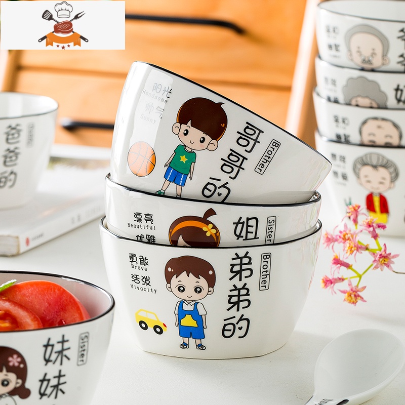 亲子碗家用创意卡通人物个性一家四口家庭区分碗碟陶瓷吃饭碗套装 敬平高清大图