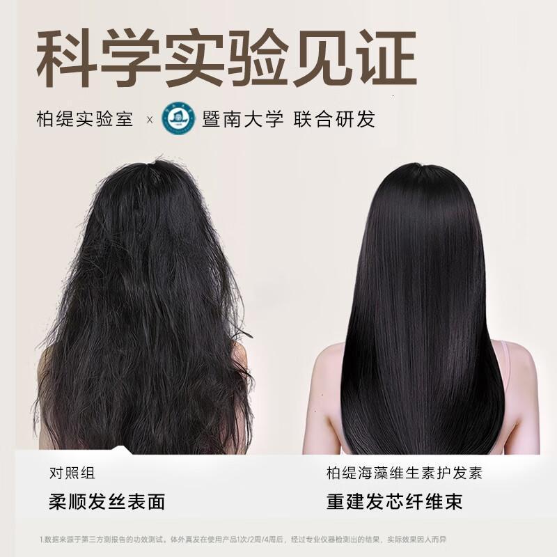 柏缇pote 海藻维生素E护发素505ml高清大图