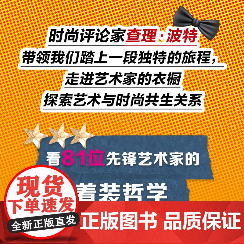 艺术家怎么穿 服装设计 艺术 时尚 北京科学技术高清大图