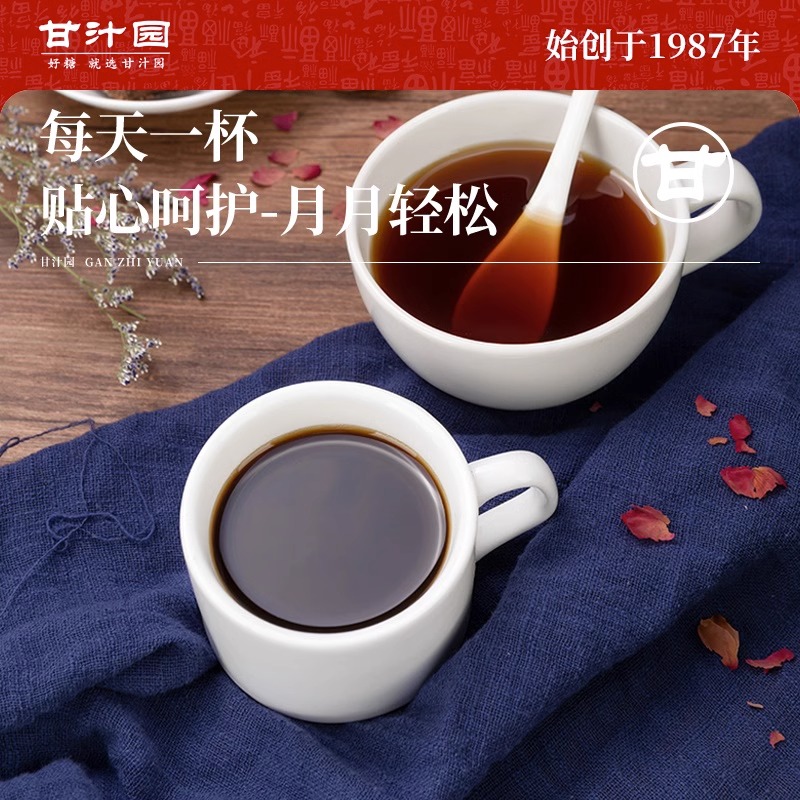 甘汁园纯正红糖粉350g 女生大姨妈袋装经期老红糖生理期月子红糖高清大图