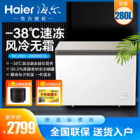 Haier/海尔风冷无霜冷柜卧式家用冷柜冷藏冷冻转换深冷速冻冰柜BC/BD-280WEG
