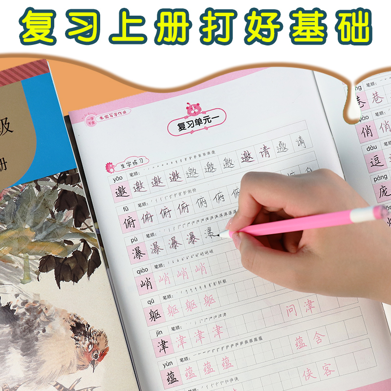 六年级 寒假写字作业 [正版]寒假写字作业天天练一二三四五六年级同步写字课人教版上下册预习复习强化巩固儿童小学生铅笔硬笔