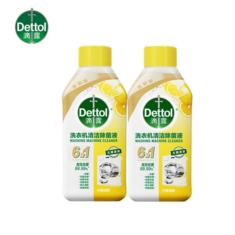 滴露洗衣机清洁除菌液柠檬250ml