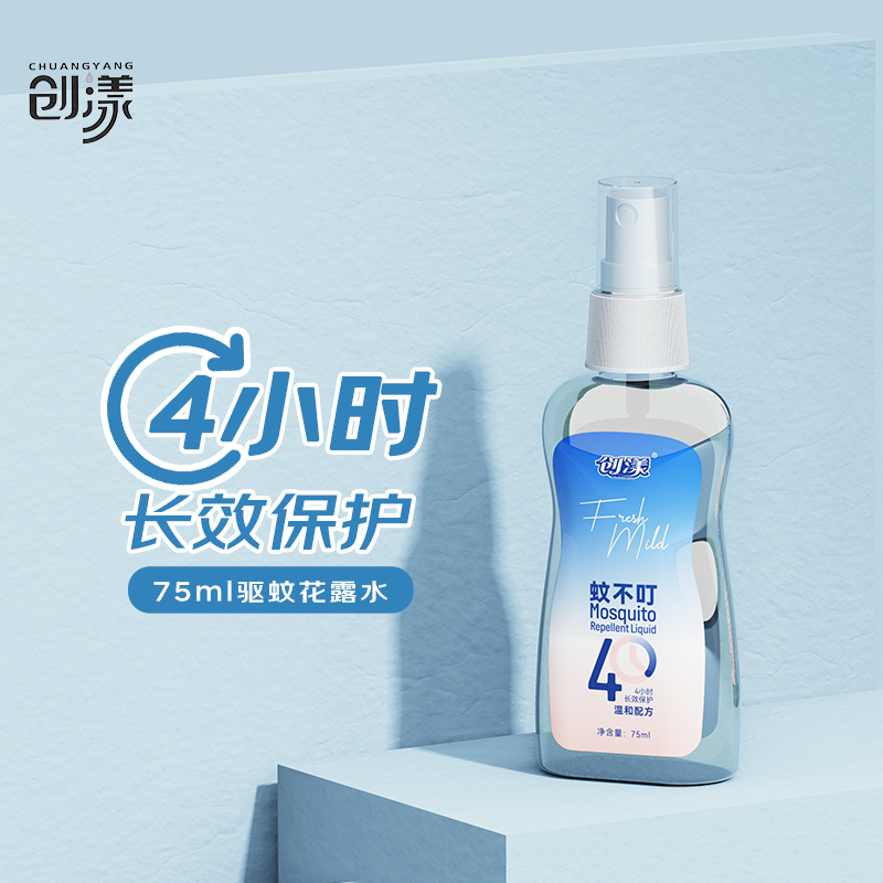 创漾(CHUANGYANG)CN1002蚊不叮驱蚊花露水喷雾自然清香75ml高清大图