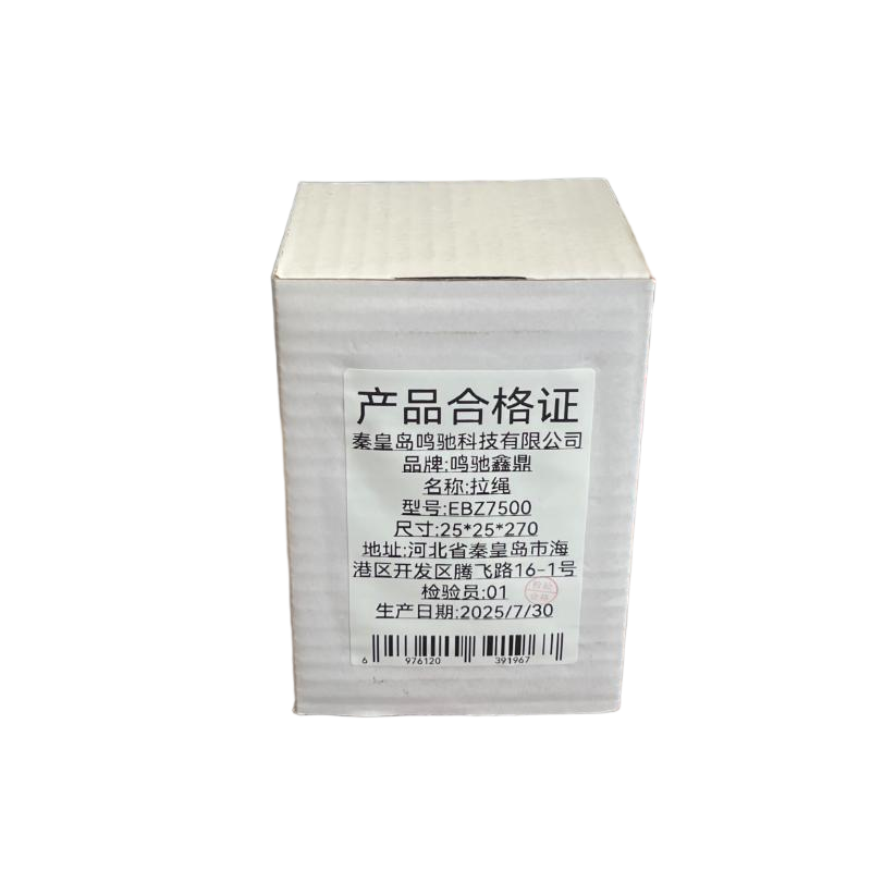 鸣驰鑫鼎 拉绳 EBZ7500 米高清大图