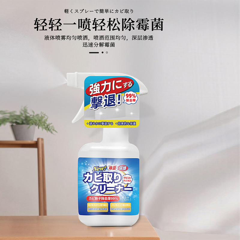 墙体除霉剂去霉斑霉菌清洁剂发霉防霉家用除霉剂去霉神器C1918苏宁极物高清大图
