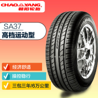 朝阳汽车轮胎SA37 215/50R17英寸轿车车胎荣威名爵力狮标致长安