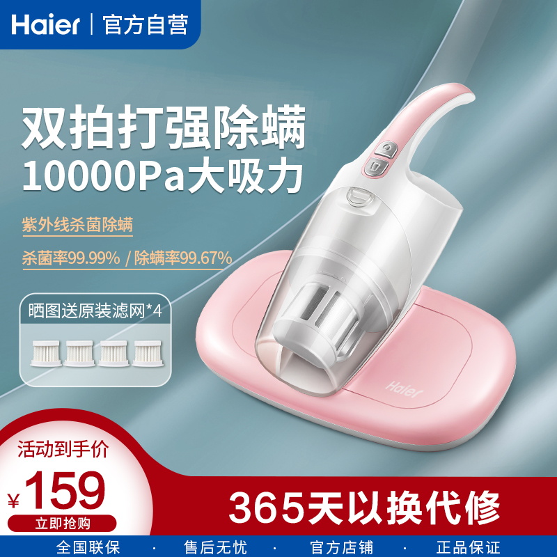 海尔(Haier)除螨仪302R高清大图