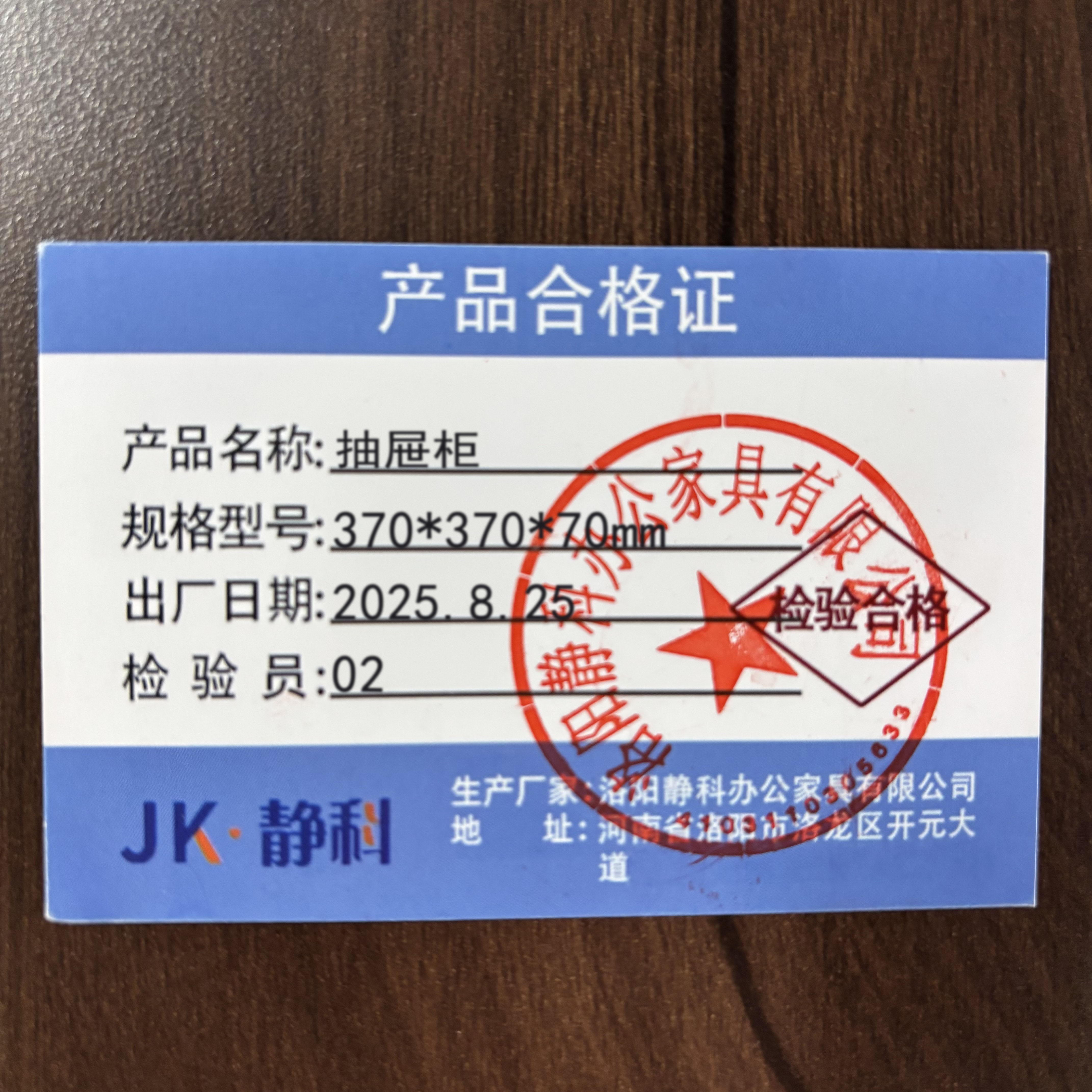 静科抽屉柜370*370*570mm个高清大图