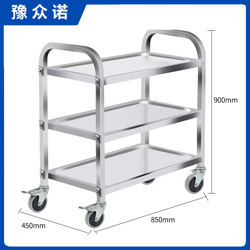 豫众诺 不锈钢餐车 三层中号 个高清大图