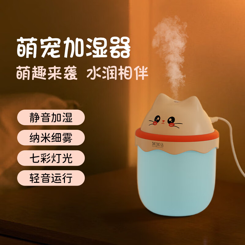 笨笨马萌宠加湿器 BJ02白色