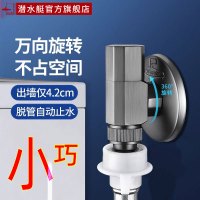 潜水艇洗衣机水龙头全铜万向角阀枪灰色46分通用全自动止水嘴家用360旋转小空间安装MF003W