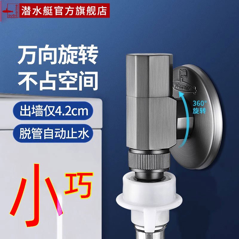 潜水艇洗衣机水龙头全铜万向角阀枪灰色46分通用全自动止水嘴家用360旋转小空间安装MF003W