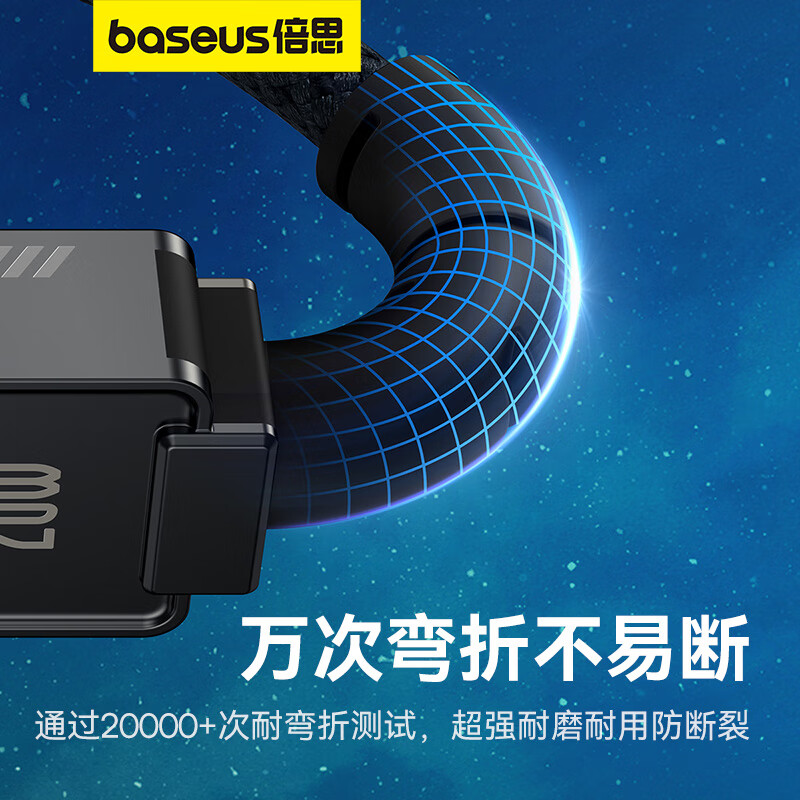 倍思(Baseus)苹果数据线快充线PD20W/27W充电线适用iPhone14/13手机车载带夜灯芳纶编织1米高清大图
