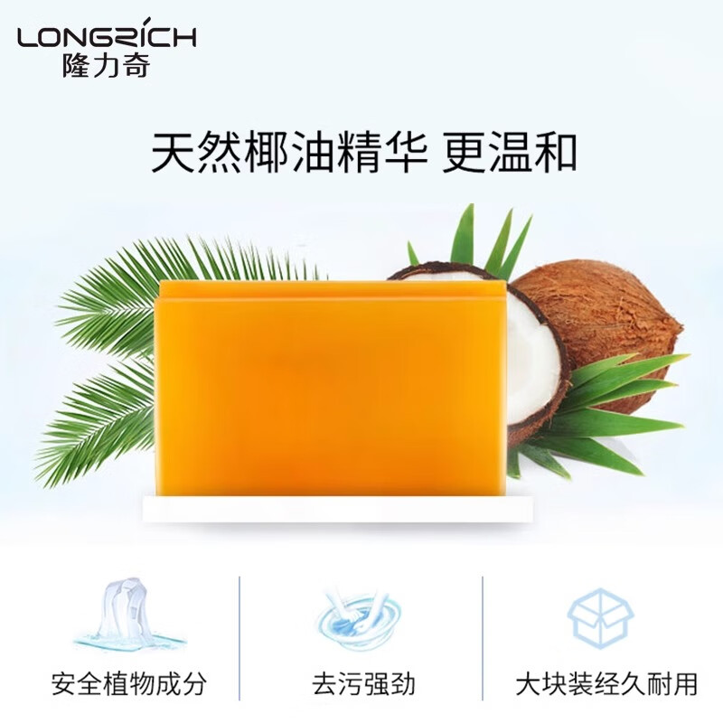 隆力奇 椰油精华洗衣皂208g高清大图