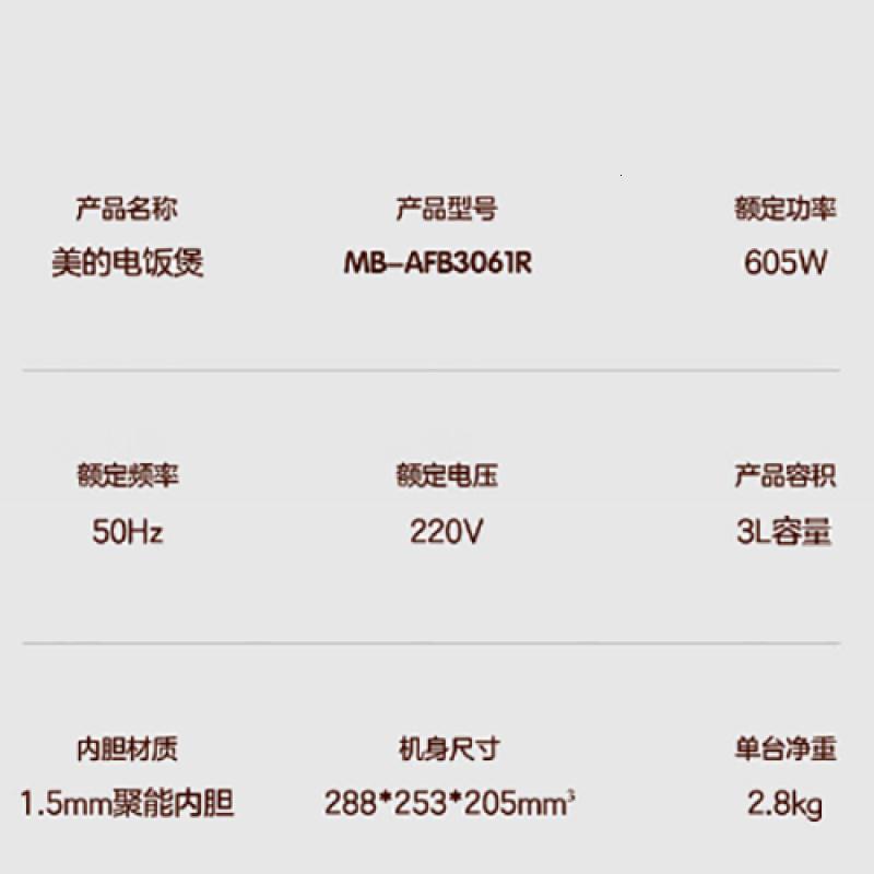 美的(Midea)电饭煲电饭锅家用多功能快速煲汤煮粥柴火饭3L焖香黑晶聚能内胆预约智能MB-AFB3061R高清大图