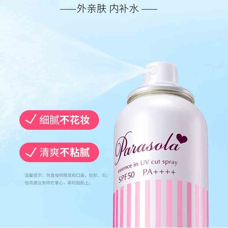 娜丽丝Naris 防晒喷雾90g/瓶 一瓶装