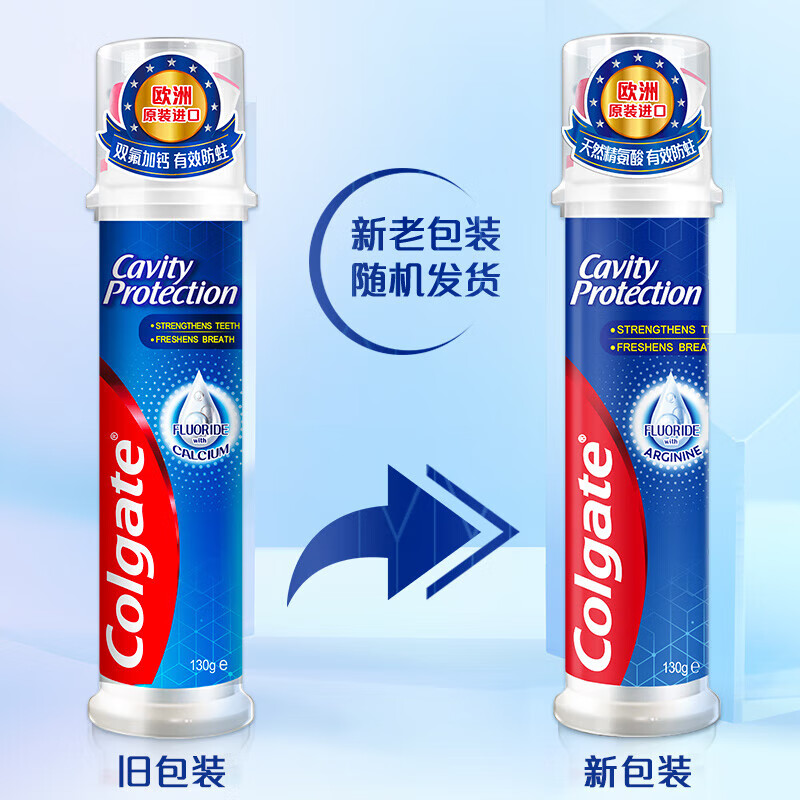 高露洁(Colgate) 卓效防蛀直立按压 泵式牙膏 130g*5 含氟健齿卓效防蛀直立按压泵式牙膏 130g*5 含氟高清大图