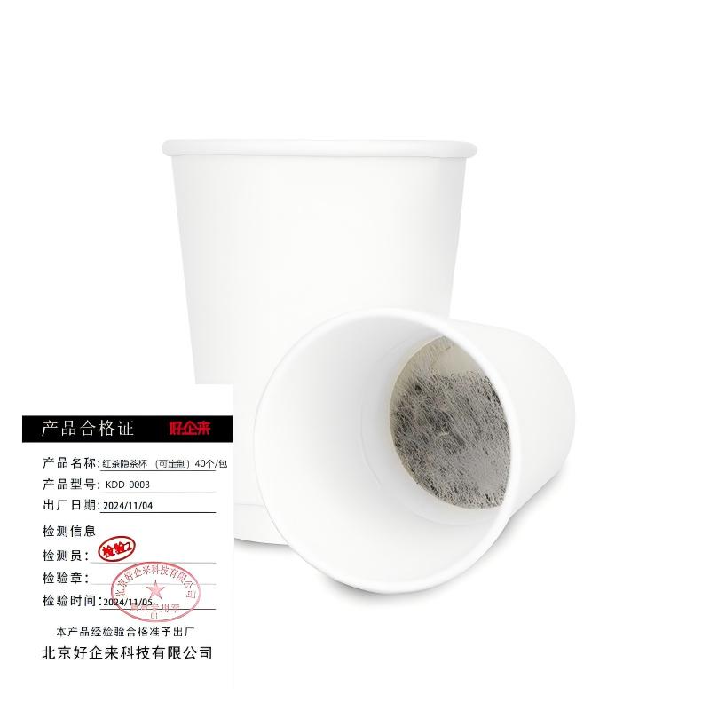好企来 红茶隐茶杯 KDD-0003(可定制)40个/包高清大图