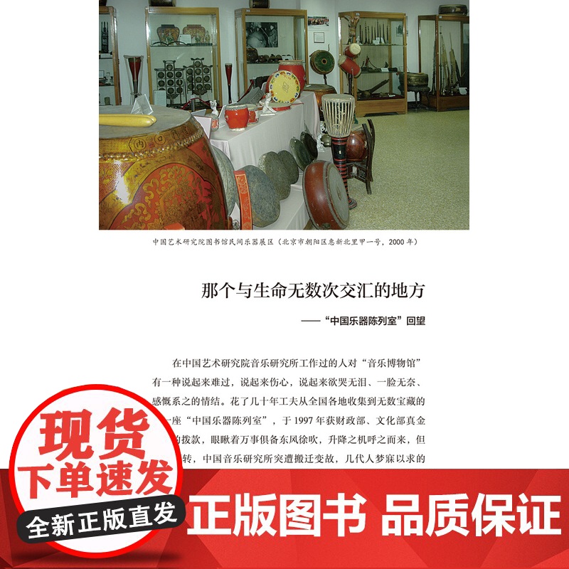 响堂:音乐博物馆掠影 张振涛音乐随笔系列上海音乐出版社高清大图