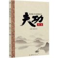 功夫天下