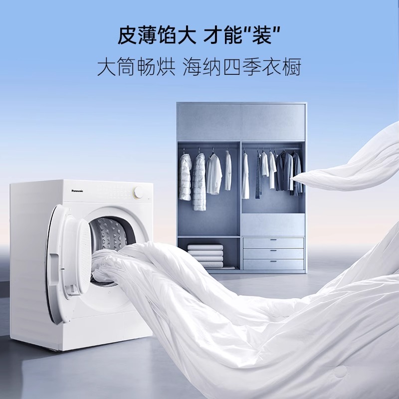松下[小薄荷S5]全自动真变频家用超薄滚筒热泵式干衣机NH-M2QR1高清大图