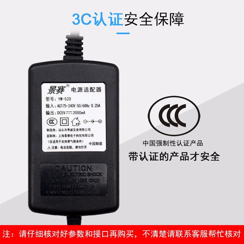 景赛 5V2A电源适配器适用监控路由器光纤收发器光端机充电器双线直流开关电源线 5V2A电源[dc5.5mm接口]