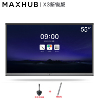 MAXHUB X3新锐版55寸EC55CB智能交互会议电子白板视频会议触摸教学一体机办公投影显示屏 标配+传屏器+智能笔