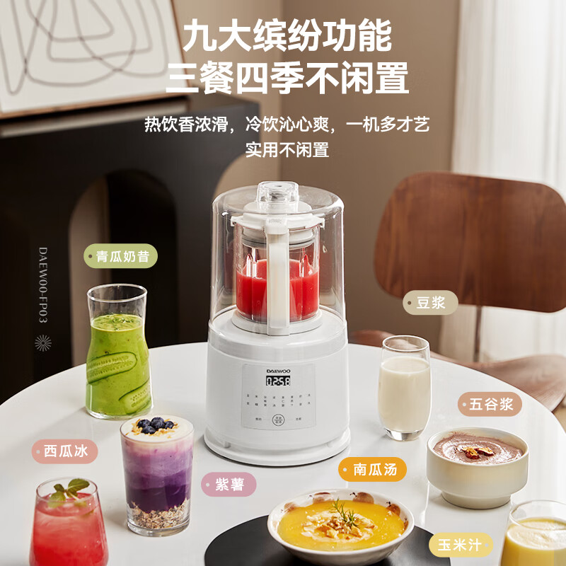 大宇(DAEWOO)破壁机低音豆浆机迷你全自动免手洗搅拌机营养调理机家用多功能家用便携FP03 奶糖白高清大图