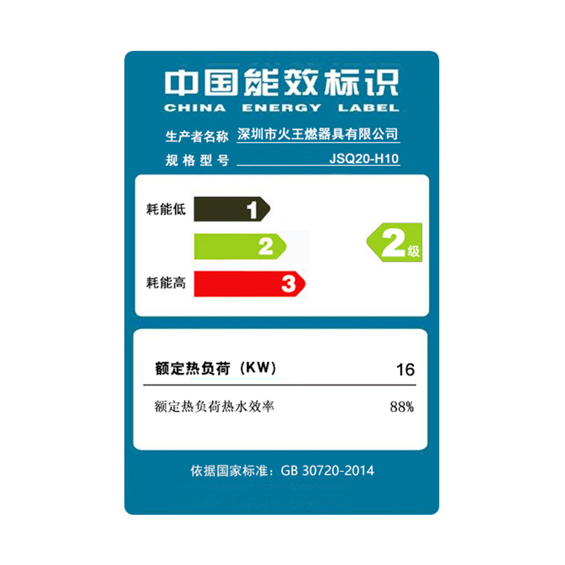 新品 火王(Hione) 12升智能恒温燃气热水器JSQ24-H12/B3