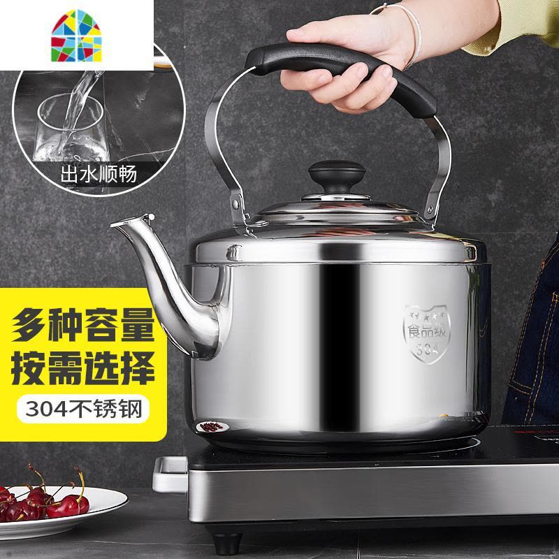 超厚304不锈钢烧水壶9升鸣音大容量鸣笛煤气燃气电磁炉茶壶煲水壶 FENGHOU 4升鸣音壶[普通款]图片