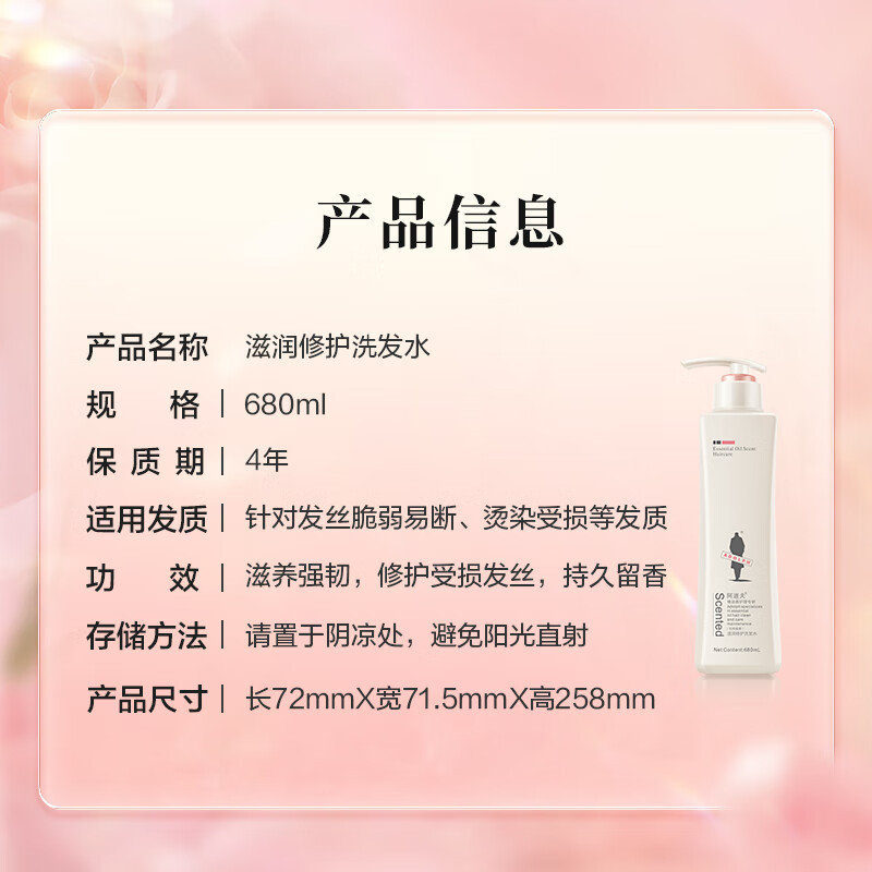 阿道夫(ADOLPH)滋润修护洗发水680ml 水感润养洗发露 精油香氛洗发乳液经典留香高清大图