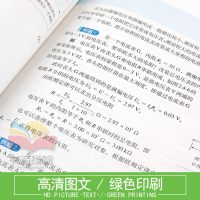 人教版高中物理选修3-1 人教版 高中 课本教材教科书 人民教育出版社