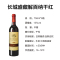 长城盛藏解百纳干红葡萄酒750ml*6支 国产红酒整箱装优惠